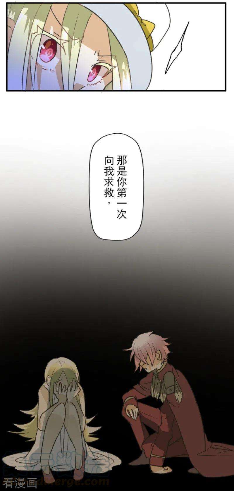 他和她的魔法契约150话 笼中鸟2