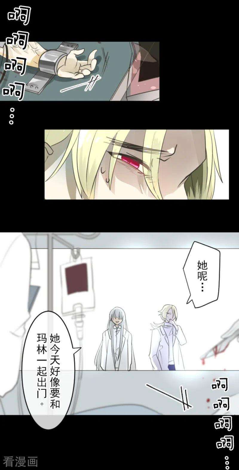 他和她的魔法契约150话 笼中鸟2