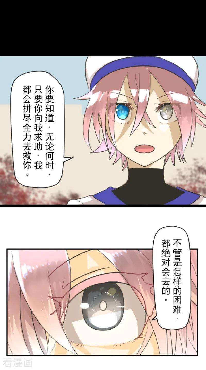 他和她的魔法契约150话 笼中鸟2