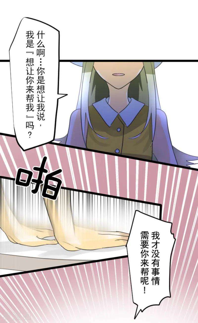 他和她的魔法契约150话 笼中鸟2