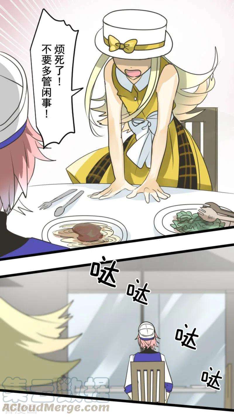 他和她的魔法契约150话 笼中鸟2