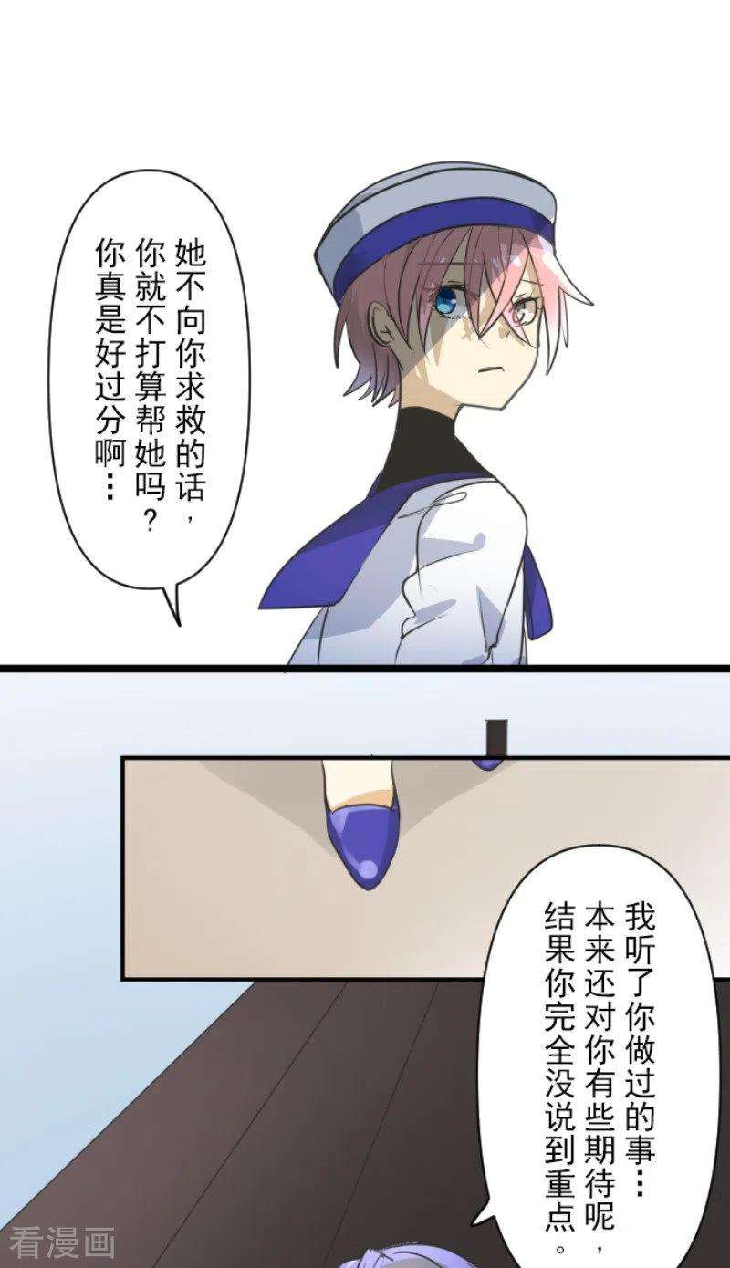 他和她的魔法契约150话 笼中鸟2