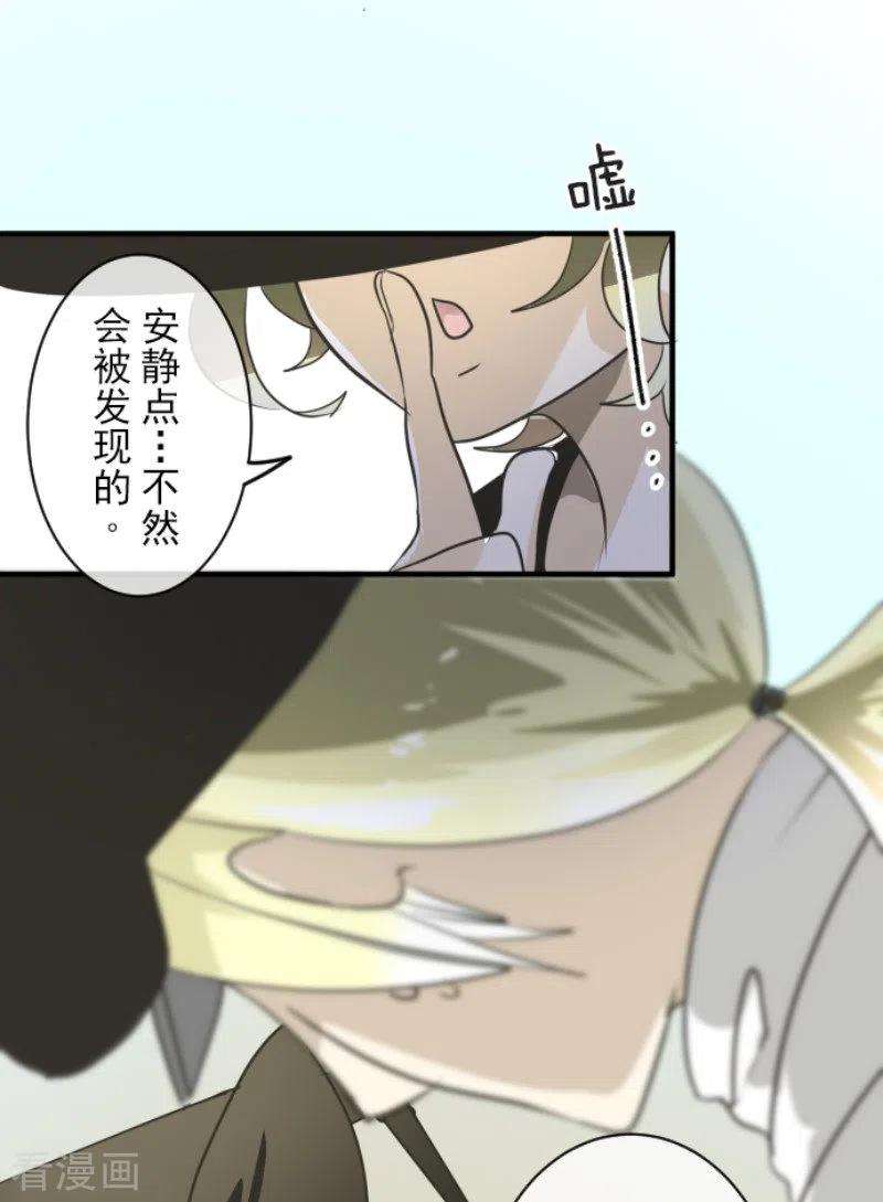 他和她的魔法契约150话 笼中鸟2