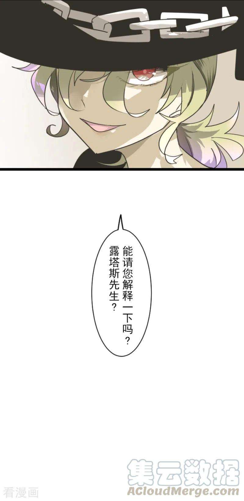 他和她的魔法契约150话 笼中鸟2
