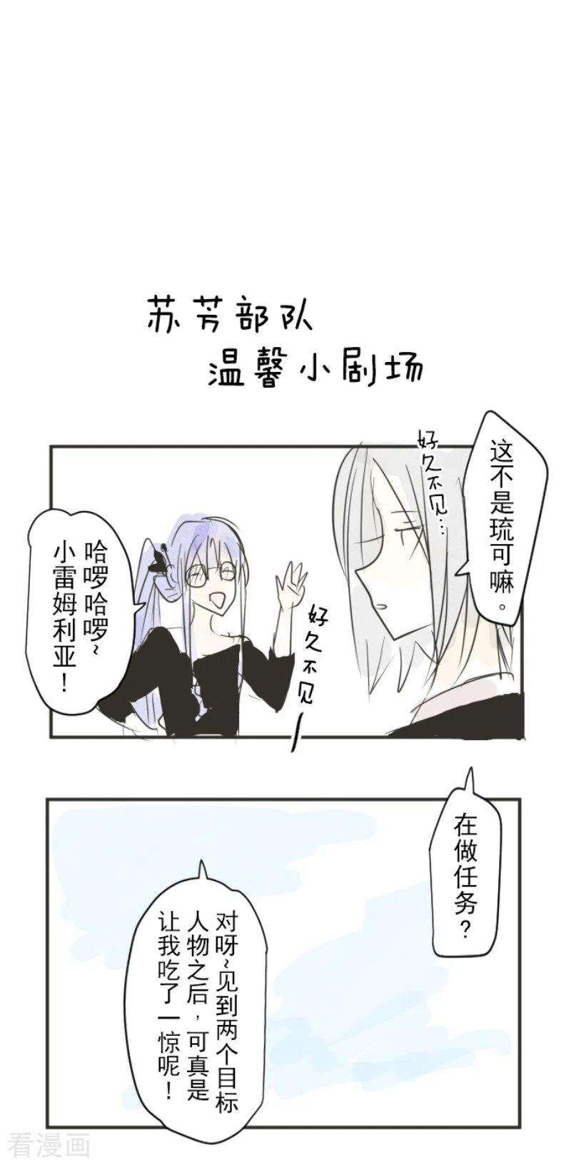 他和她的魔法契约150话 笼中鸟2