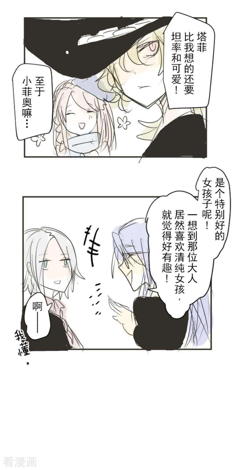 他和她的魔法契约150话 笼中鸟2
