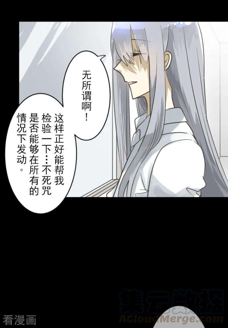 他和她的魔法契约150话 笼中鸟2