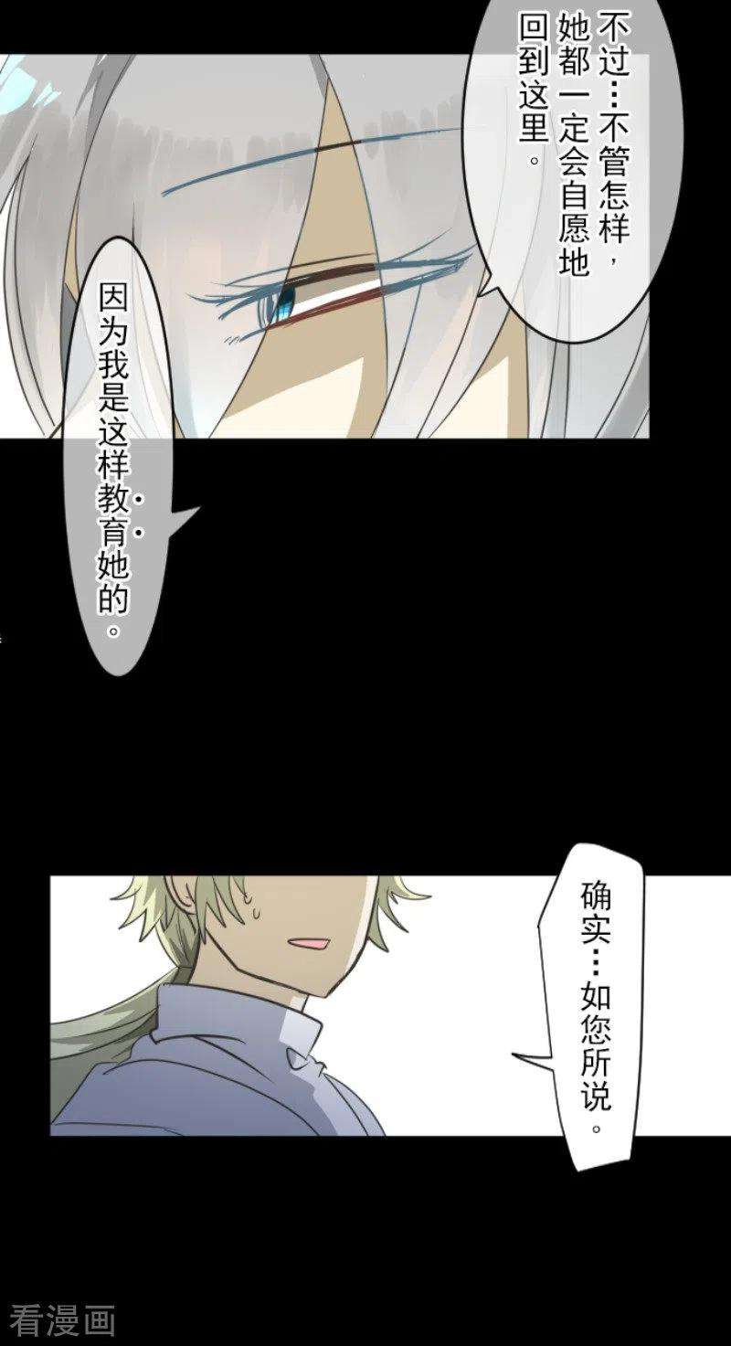 他和她的魔法契约150话 笼中鸟2
