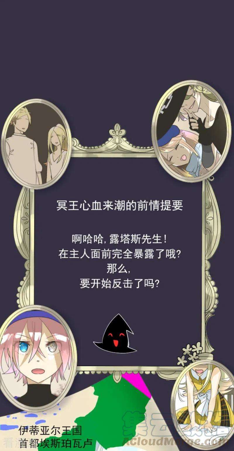 他和她的魔法契约151话 她的太阳1