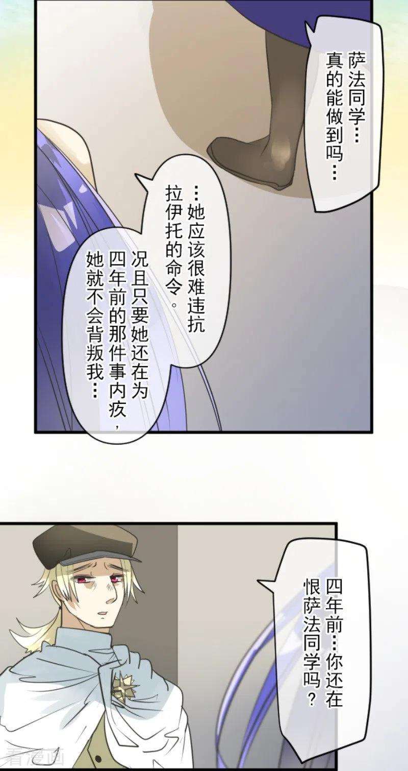 他和她的魔法契约151话 她的太阳1