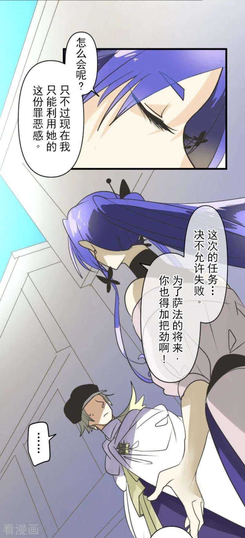 他和她的魔法契约151话 她的太阳1