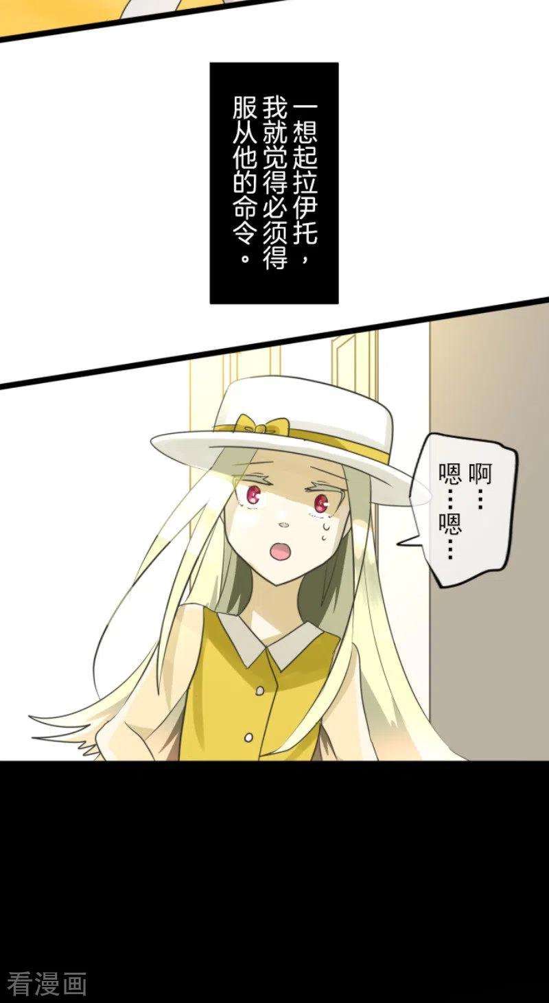 他和她的魔法契约151话 她的太阳1