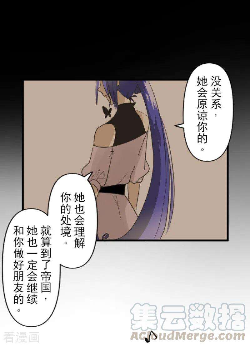 他和她的魔法契约151话 她的太阳1