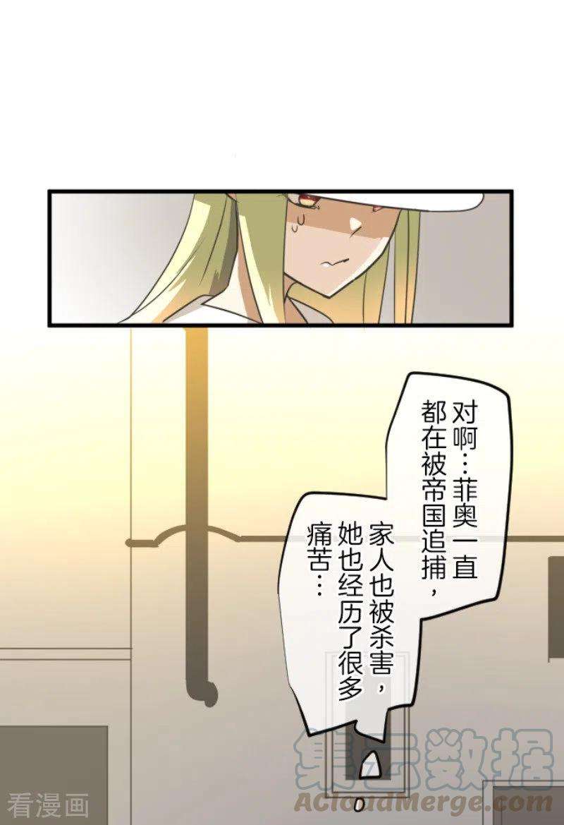 他和她的魔法契约151话 她的太阳1