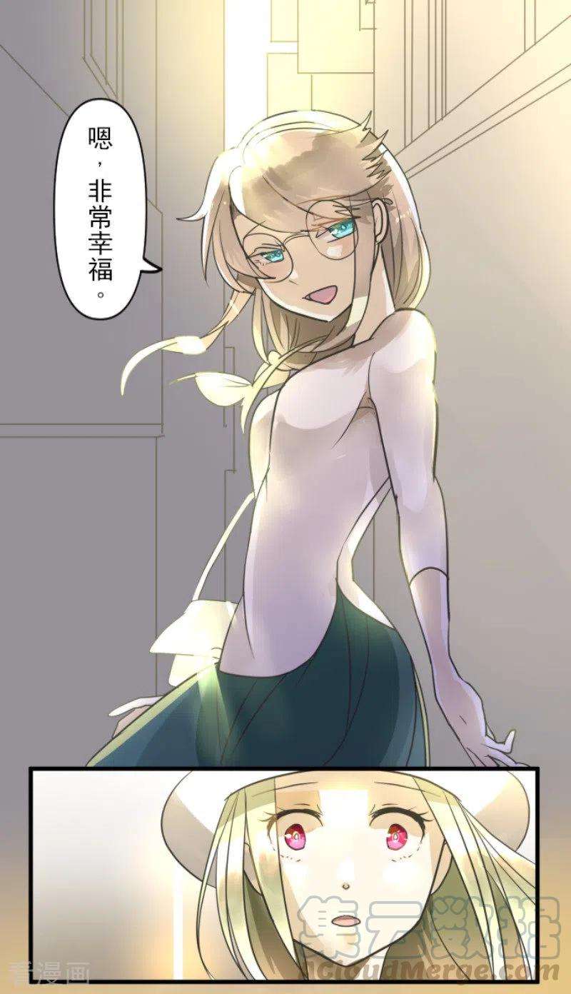 他和她的魔法契约151话 她的太阳1