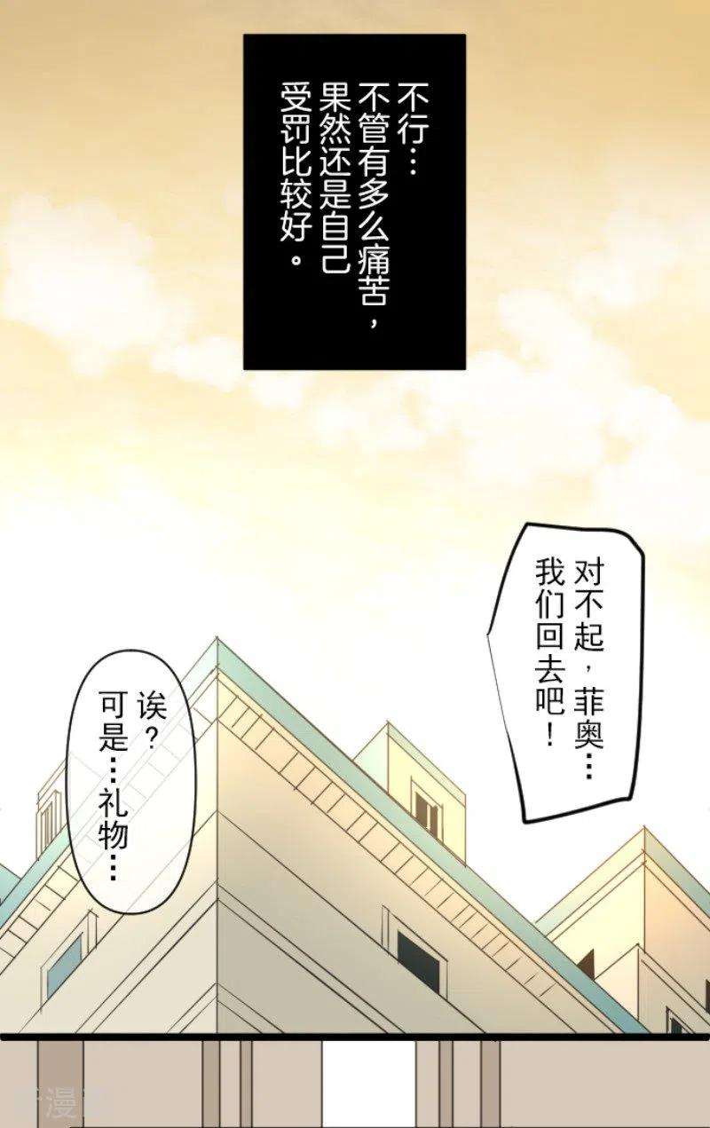 他和她的魔法契约151话 她的太阳1