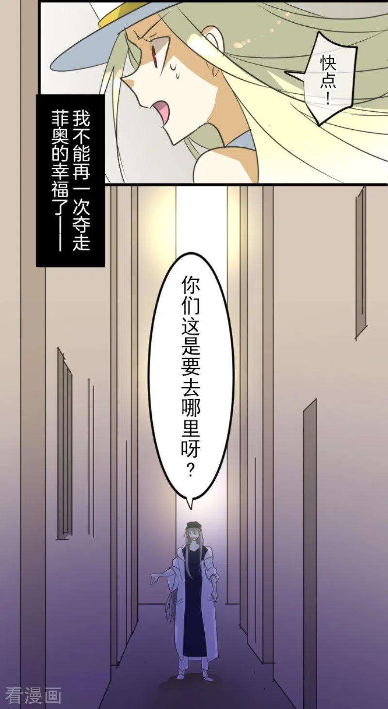 他和她的魔法契约151话 她的太阳1