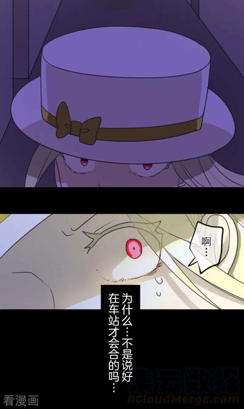 他和她的魔法契约151话 她的太阳1