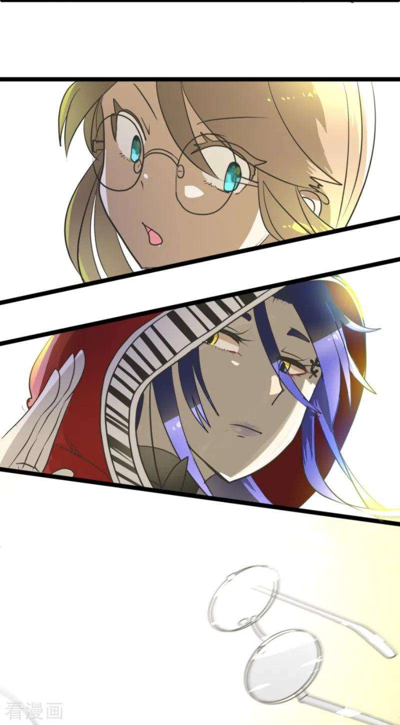 他和她的魔法契约151话 她的太阳1