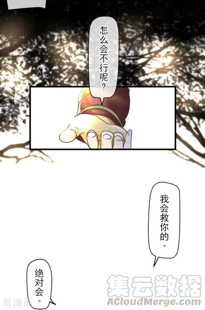 他和她的魔法契约151话 她的太阳1