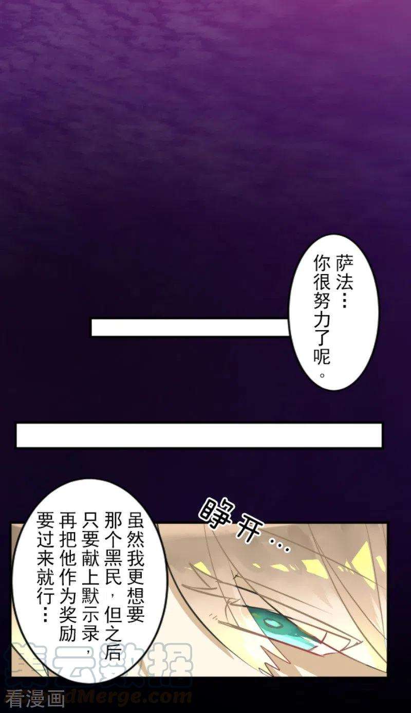 他和她的魔法契约151话 她的太阳1