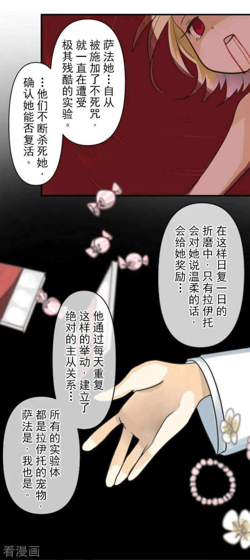 他和她的魔法契约151话 她的太阳1
