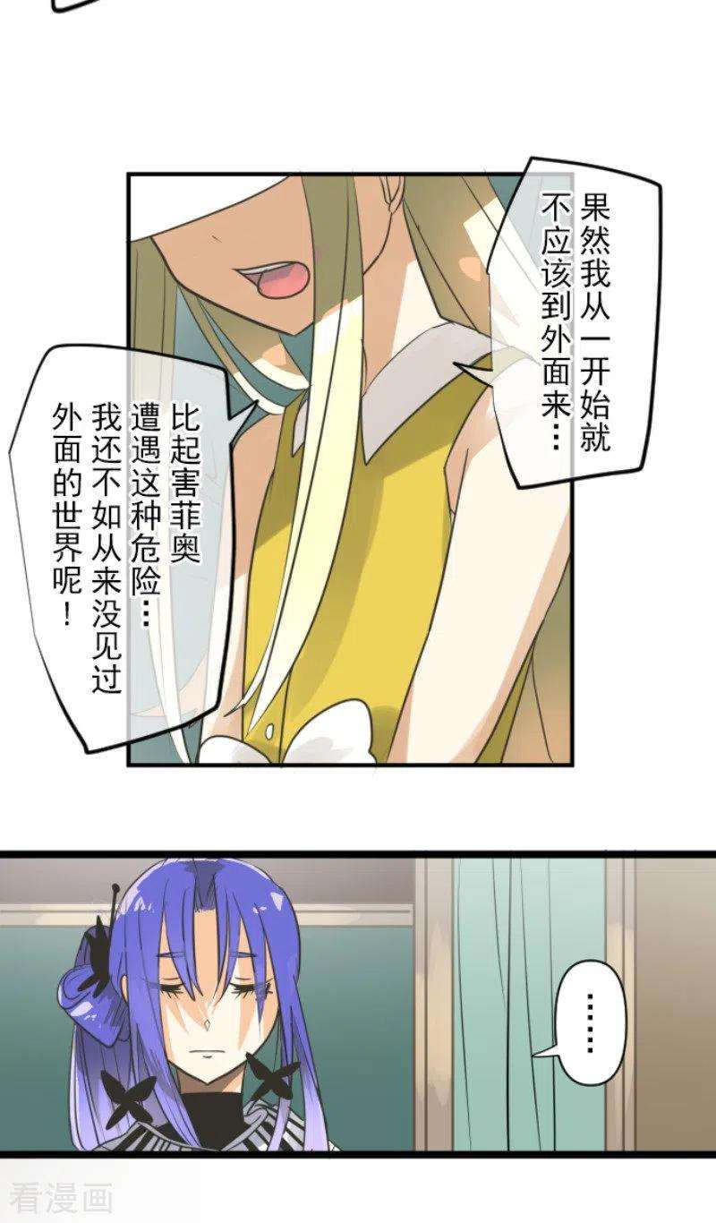 他和她的魔法契约151话 她的太阳1