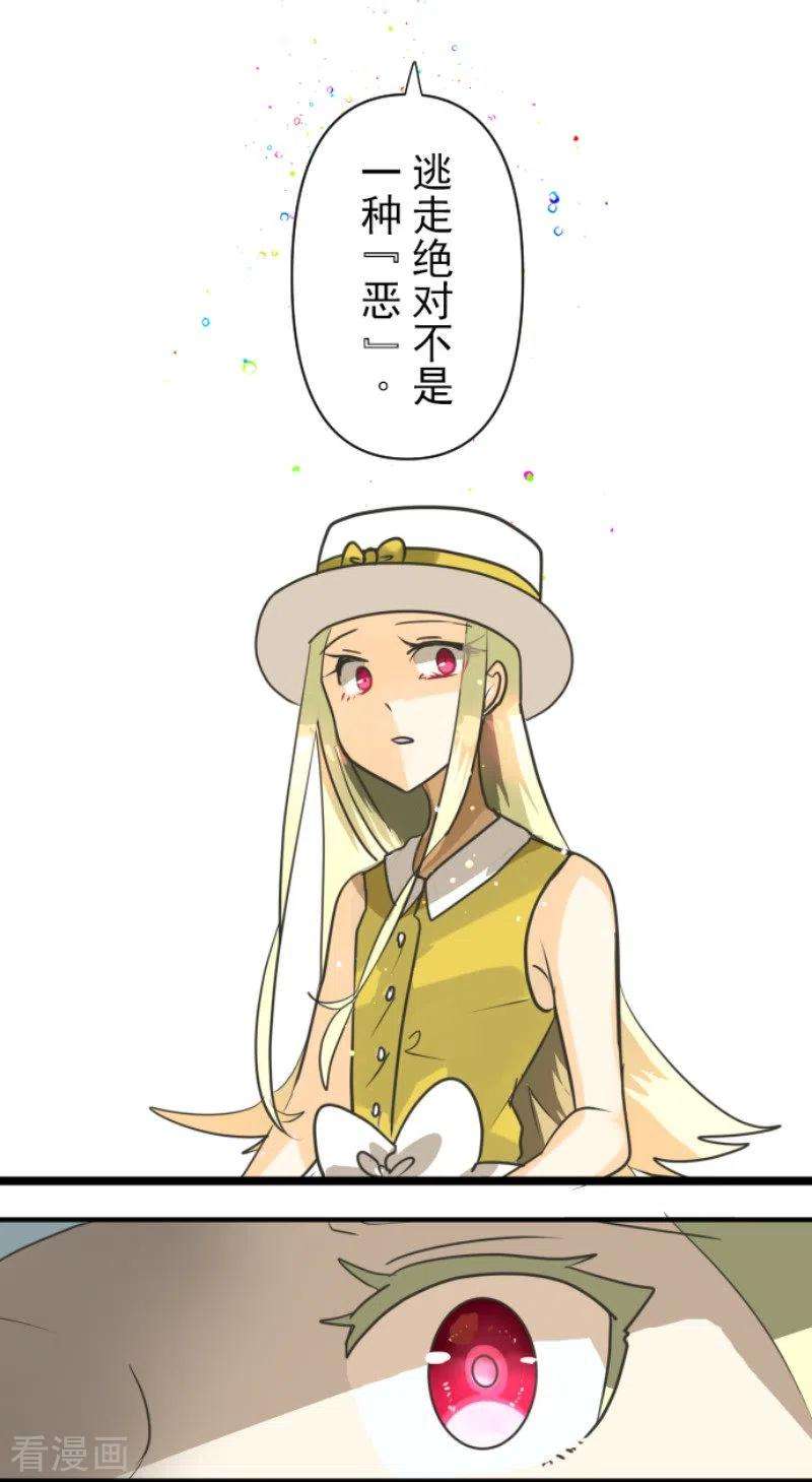 他和她的魔法契约151话 她的太阳1