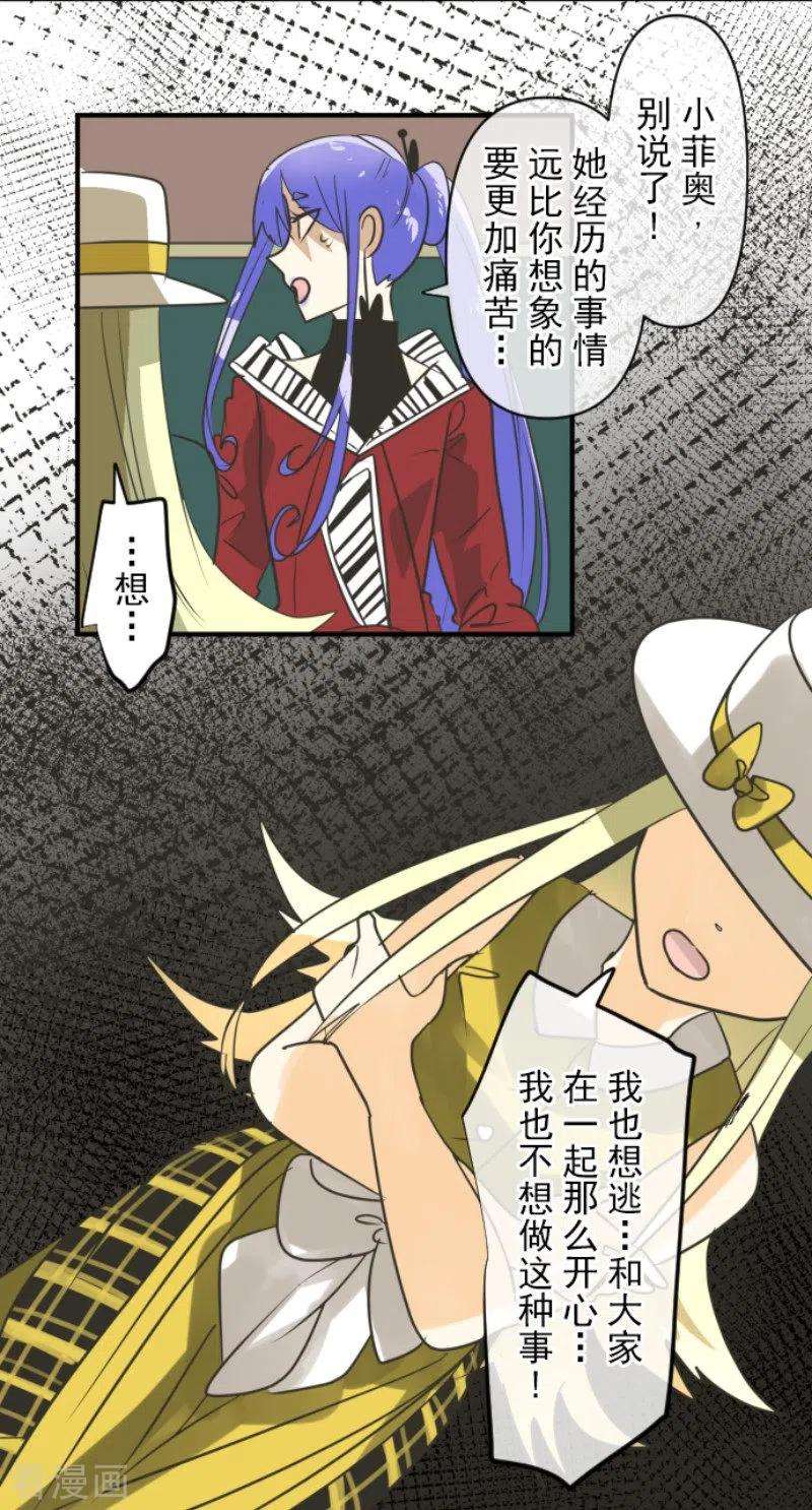 他和她的魔法契约151话 她的太阳1