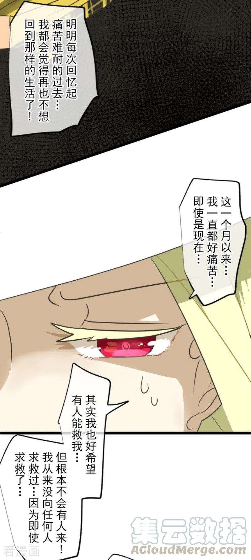 他和她的魔法契约151话 她的太阳1