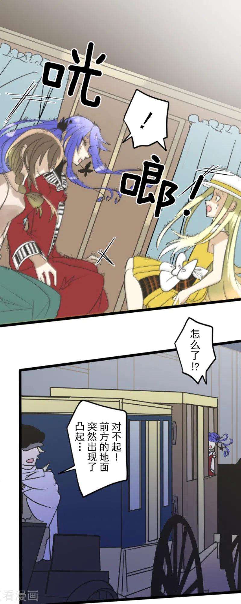 他和她的魔法契约151话 她的太阳1