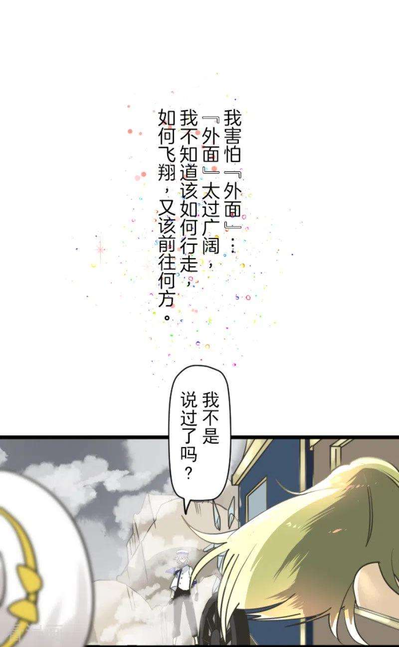 他和她的魔法契约151话 她的太阳1