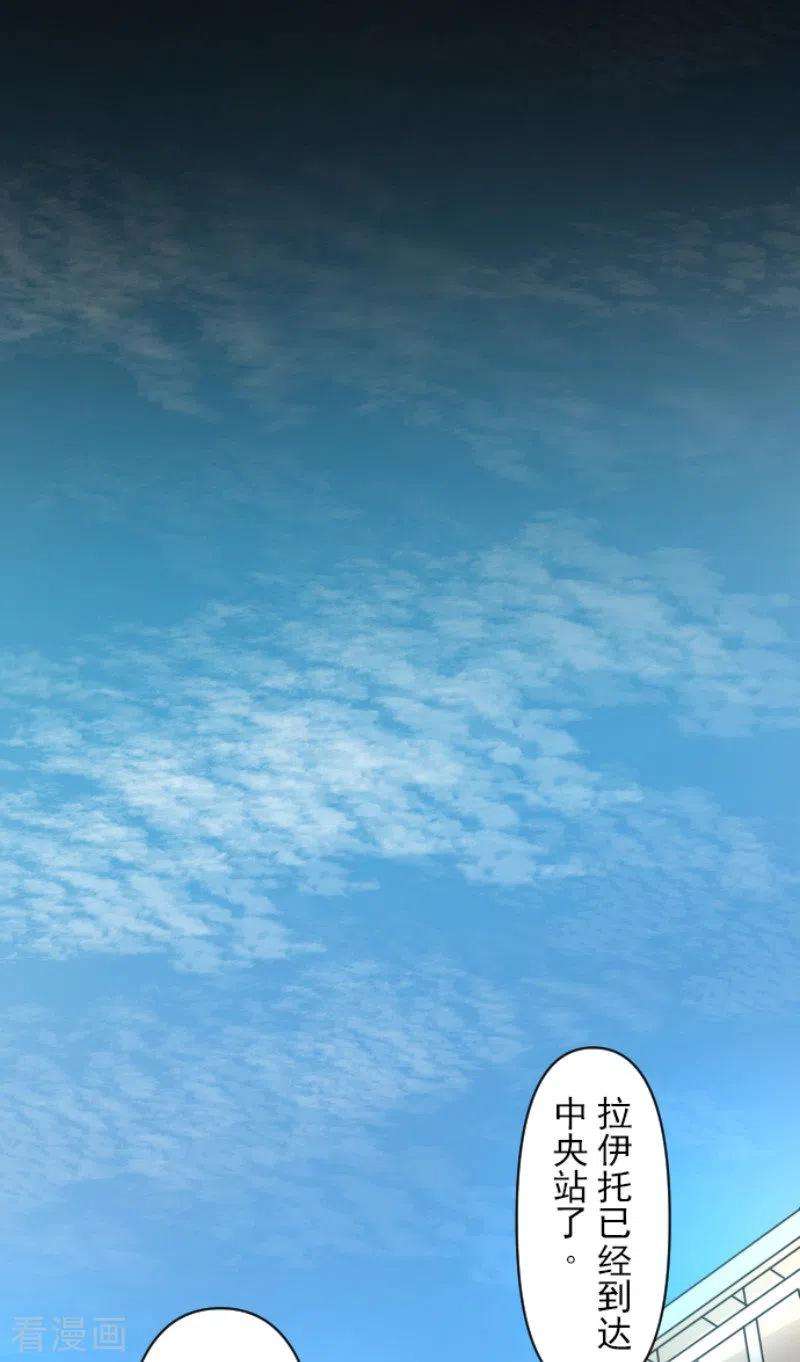 他和她的魔法契约151话 她的太阳1