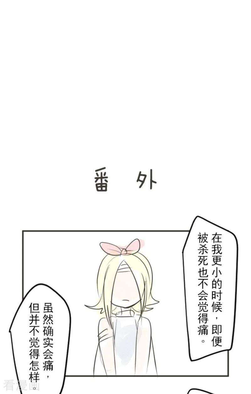 他和她的魔法契约151话 她的太阳1