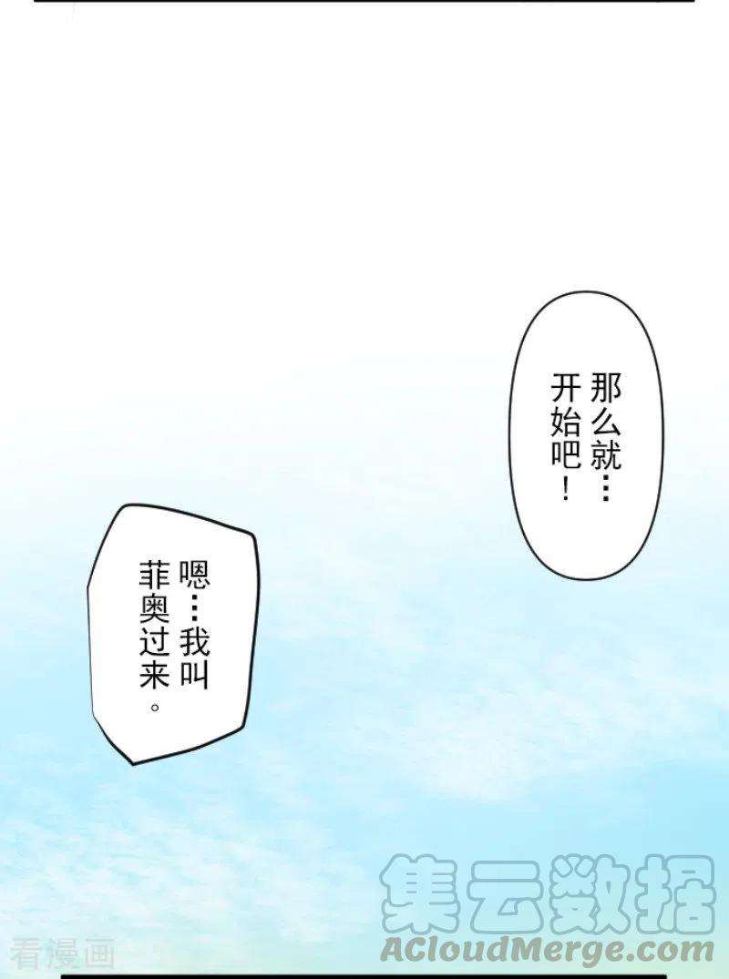 他和她的魔法契约151话 她的太阳1