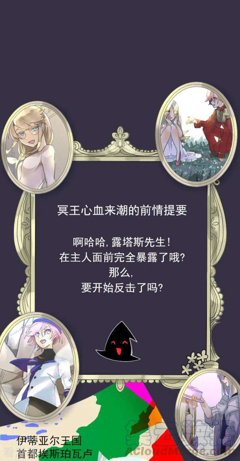 他和她的魔法契约152话 她的太阳2