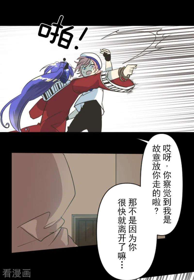 他和她的魔法契约152话 她的太阳2