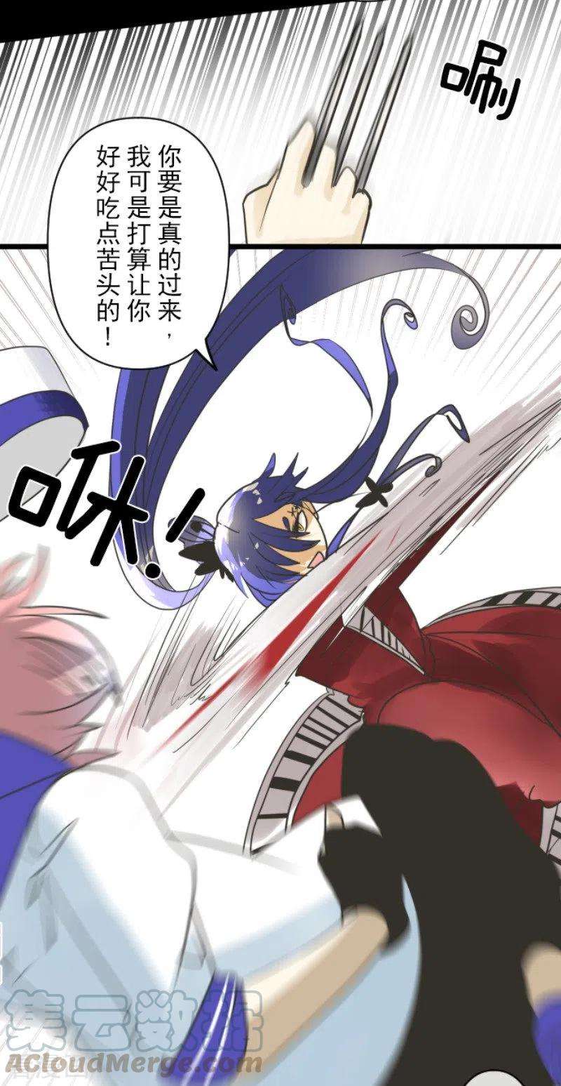 他和她的魔法契约152话 她的太阳2