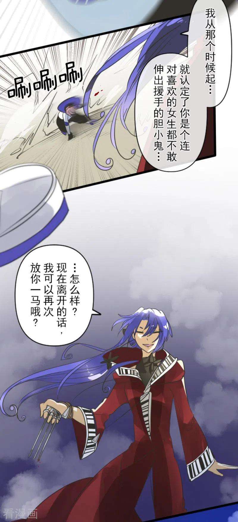他和她的魔法契约152话 她的太阳2