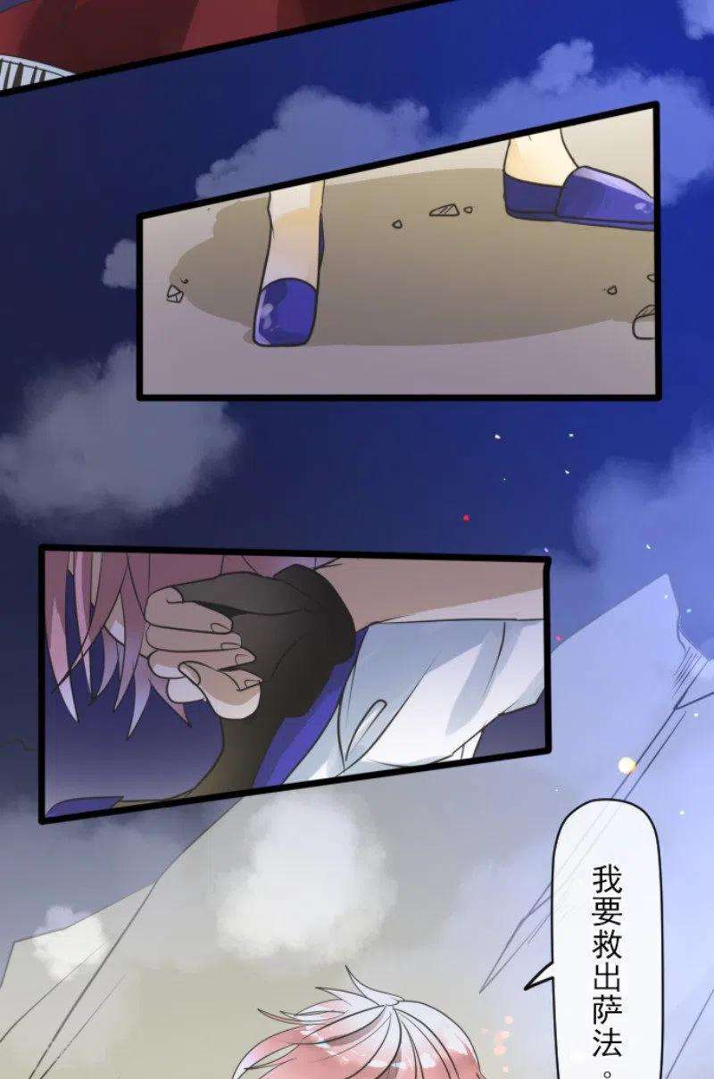 他和她的魔法契约152话 她的太阳2
