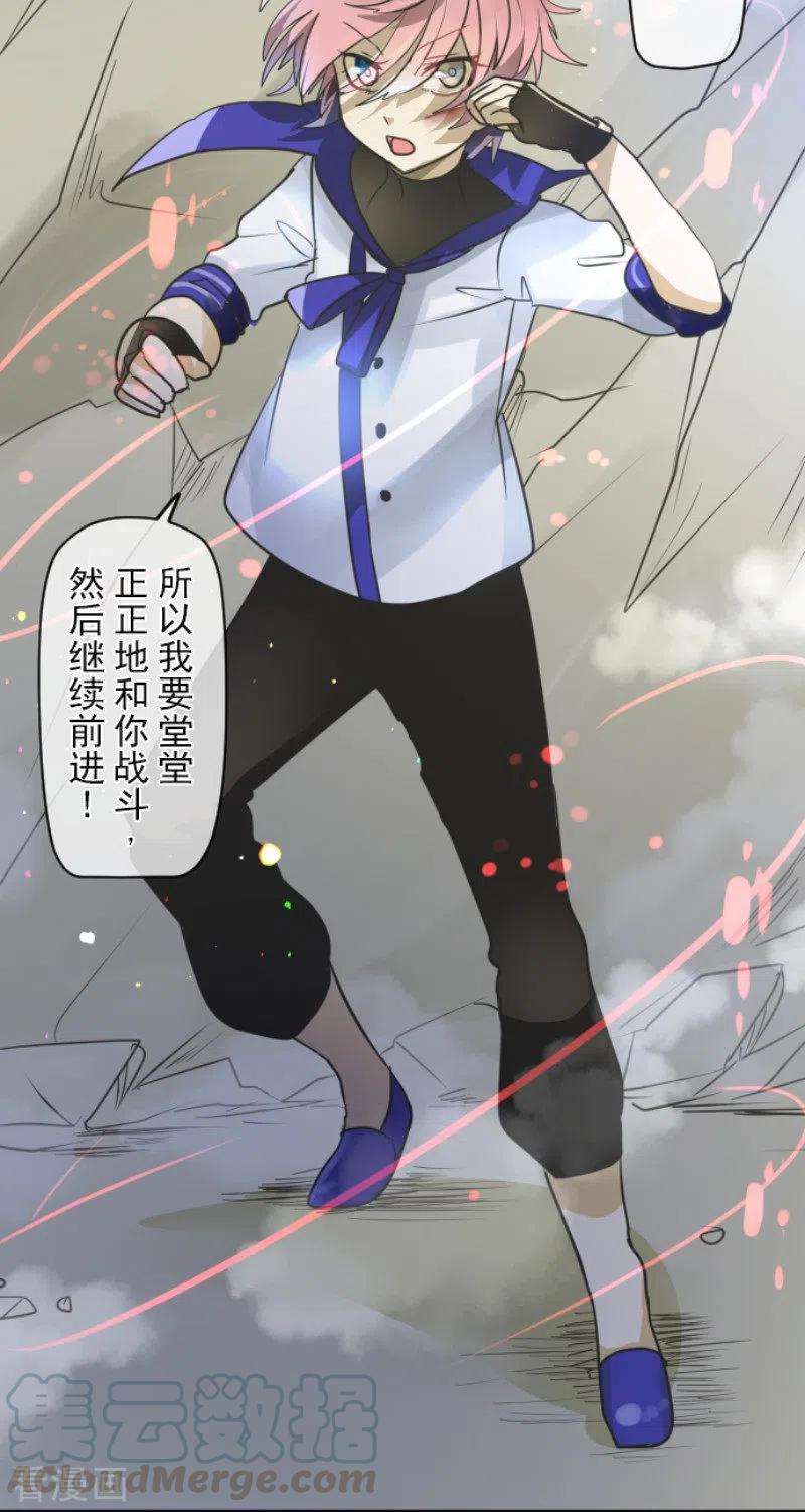 他和她的魔法契约152话 她的太阳2