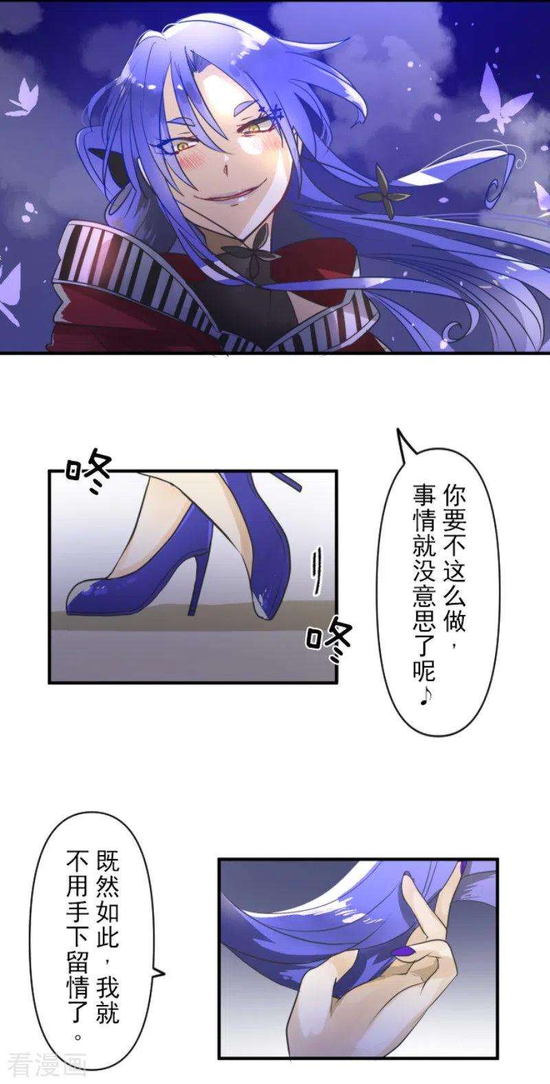 他和她的魔法契约152话 她的太阳2