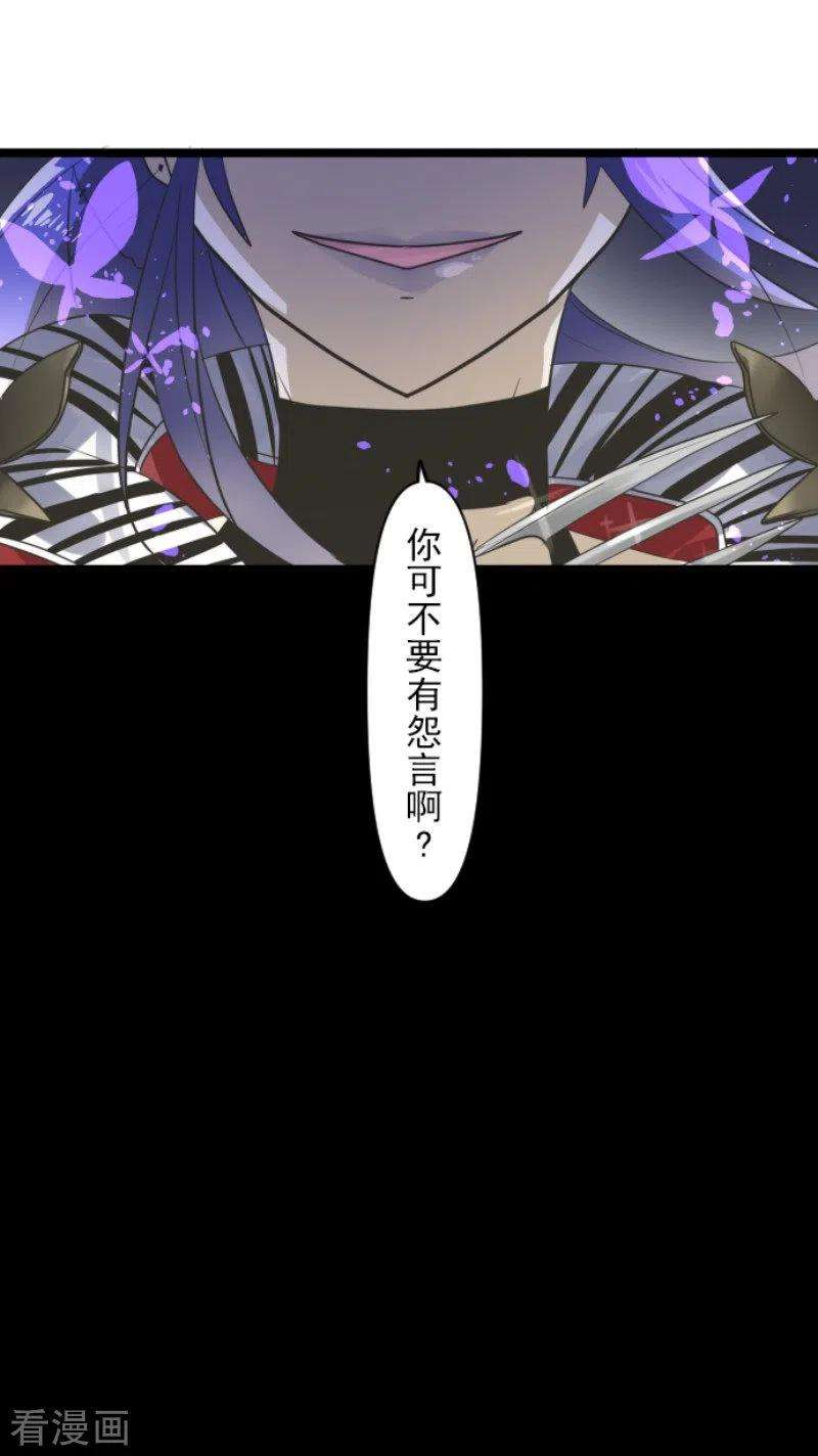 他和她的魔法契约152话 她的太阳2