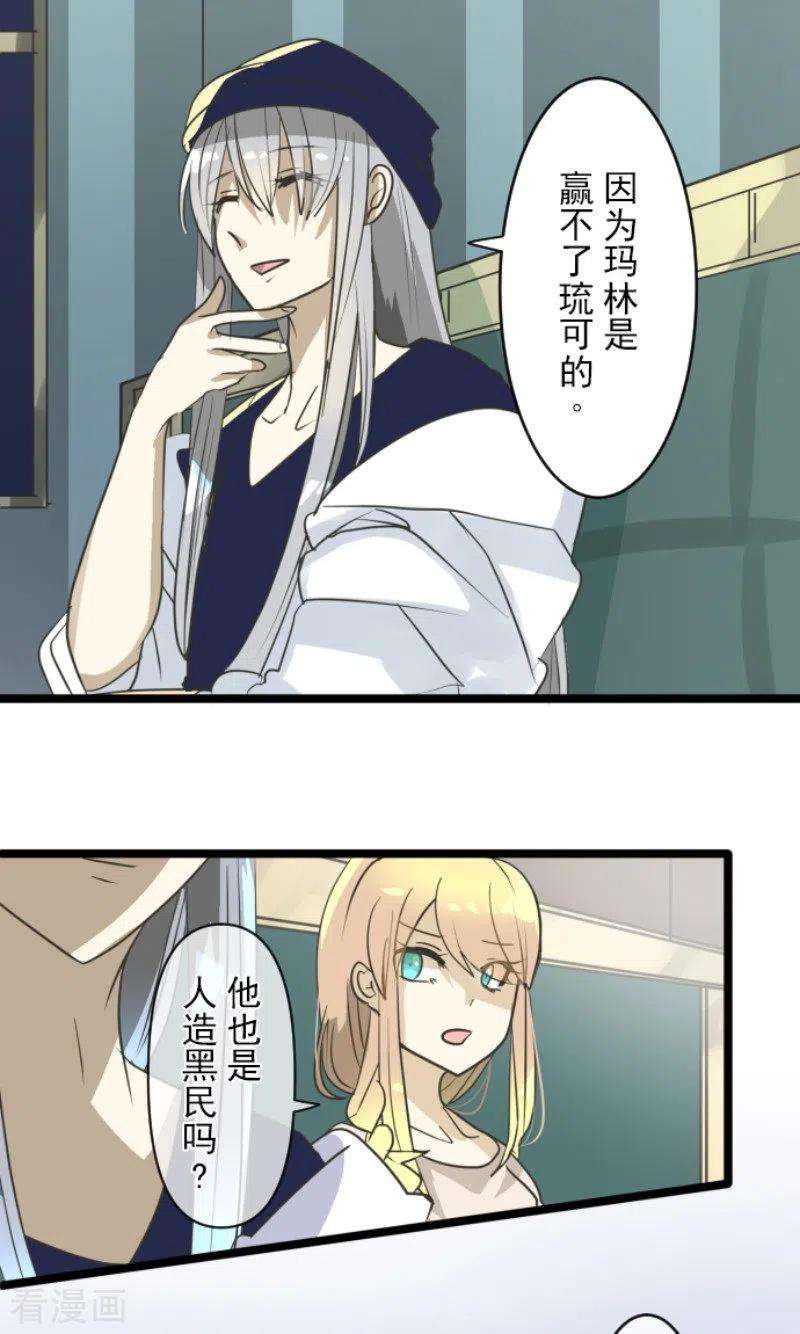 他和她的魔法契约152话 她的太阳2