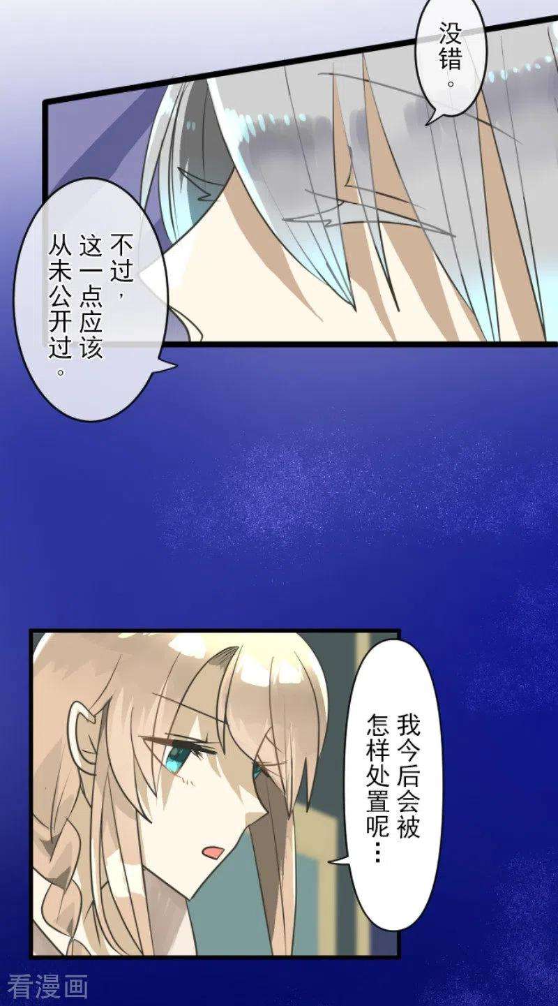 他和她的魔法契约152话 她的太阳2