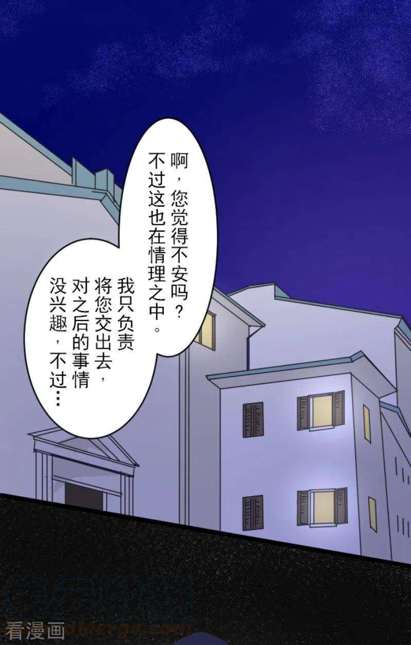 他和她的魔法契约152话 她的太阳2
