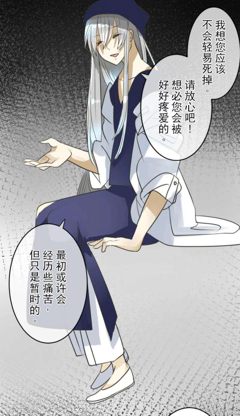 他和她的魔法契约152话 她的太阳2