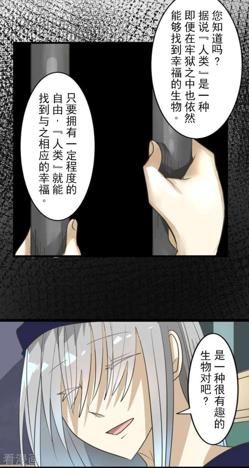 他和她的魔法契约152话 她的太阳2