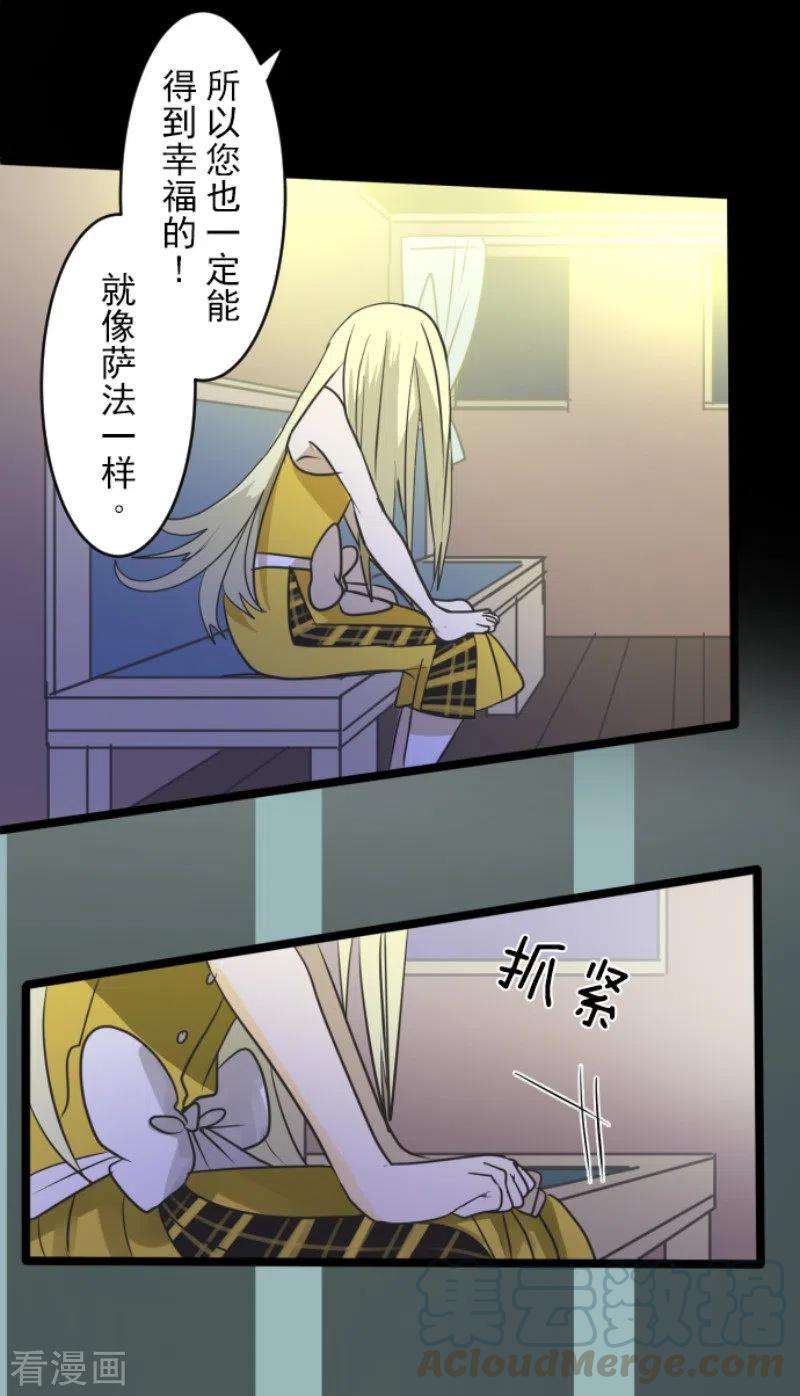 他和她的魔法契约152话 她的太阳2