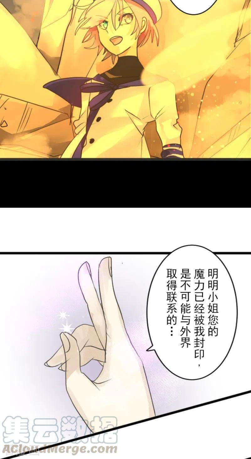 他和她的魔法契约152话 她的太阳2